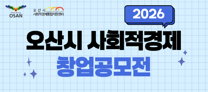 창업공모전(새창)